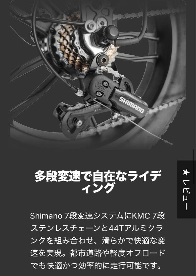 【さ】Retroease SWIFT 電動バイク / 電動アシストバイク