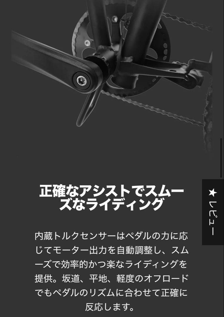 【さ】Retroease SWIFT 電動バイク / 電動アシストバイク
