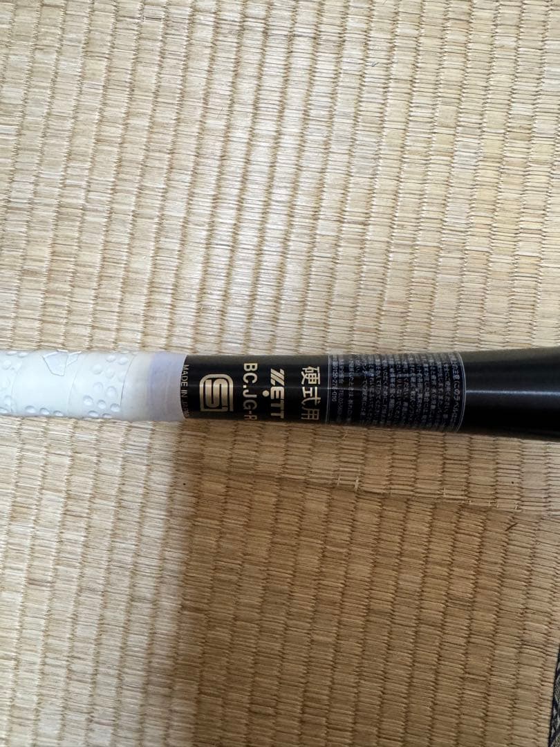 新基準硬式金属バット