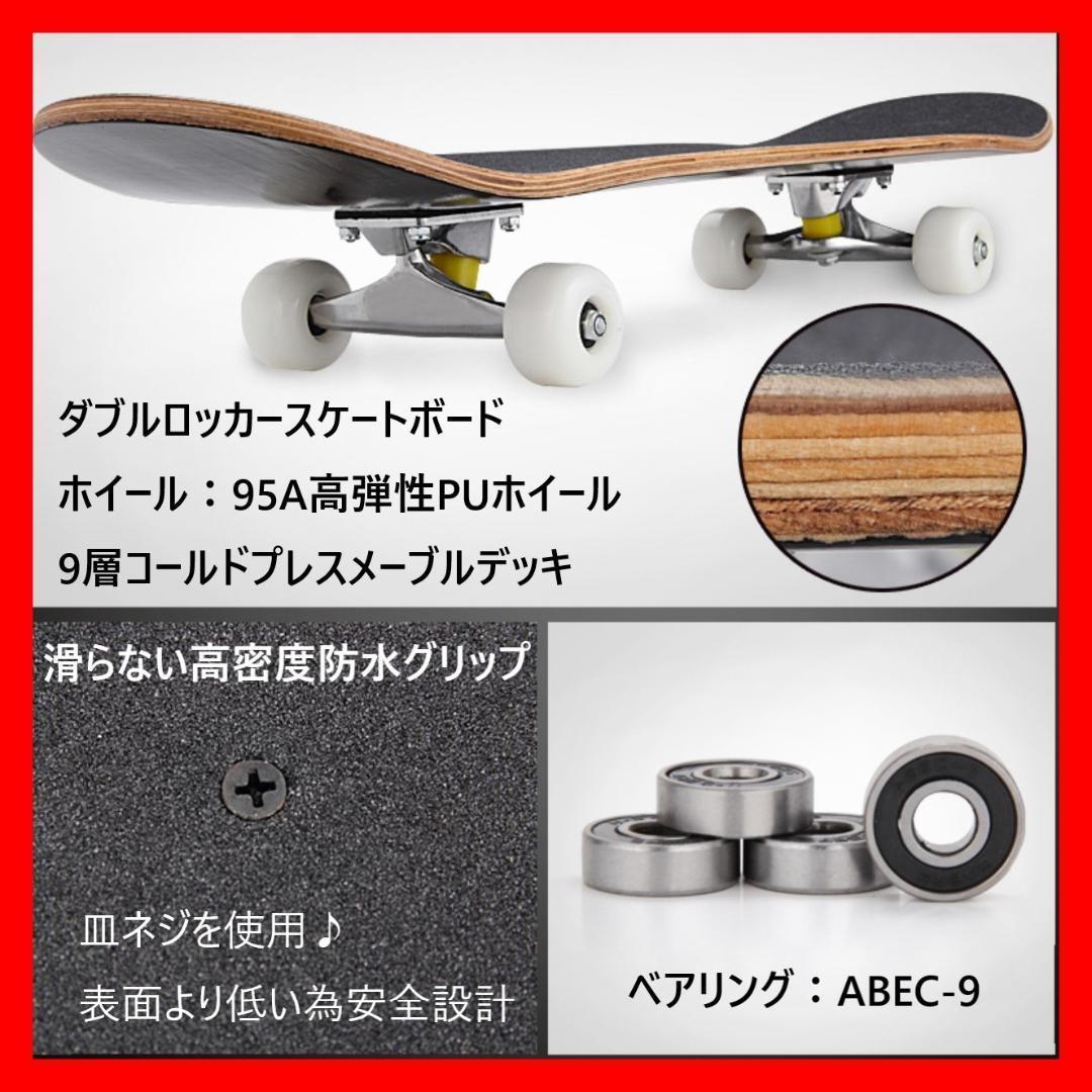 スケートボード 31インチ　スケボー　メープル　ABEC9ベアリング採用　OK8