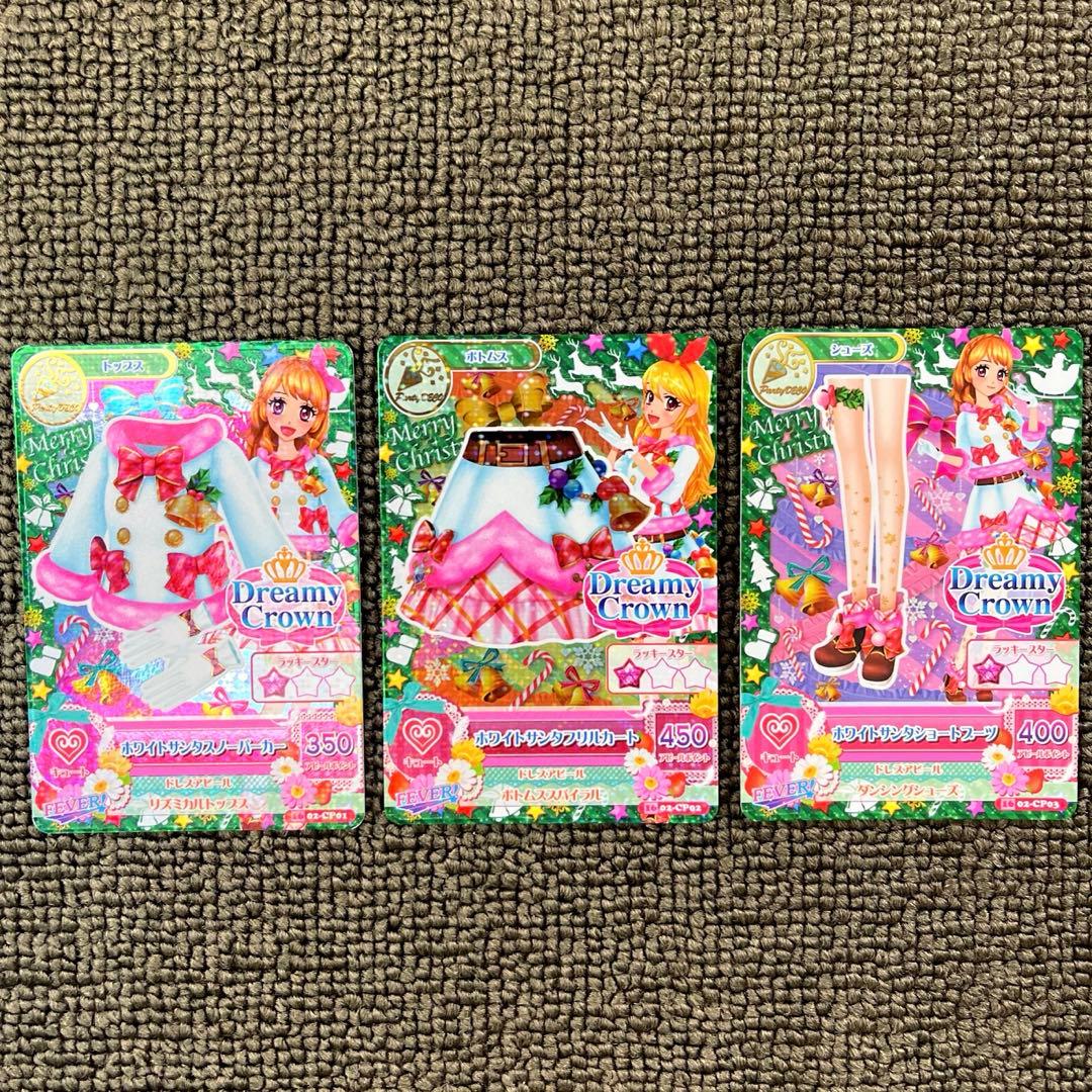 アイカツ カード ホワイトサンタコーデ CP