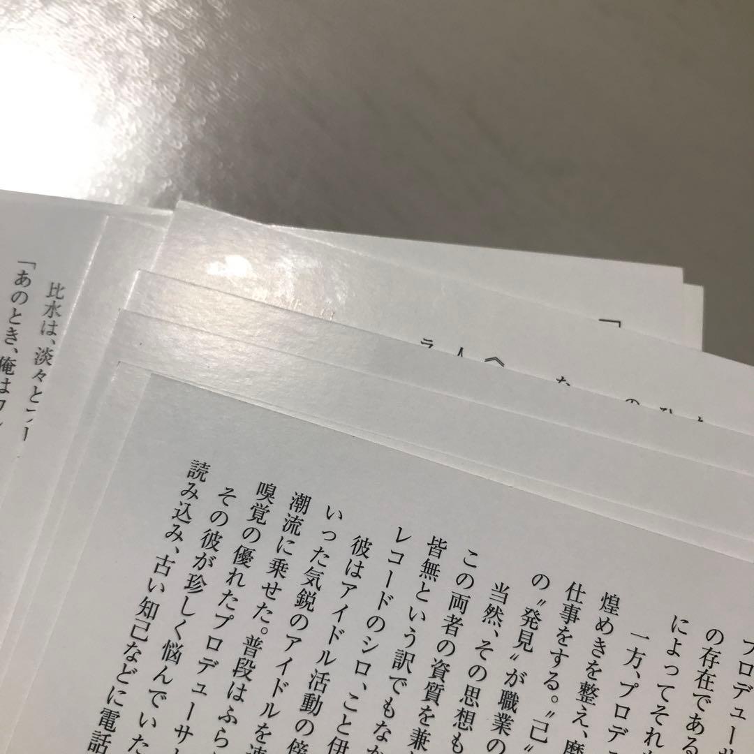 アニメ K SEVEN STORIES エピソードカード 三輪一言 伊佐那 他