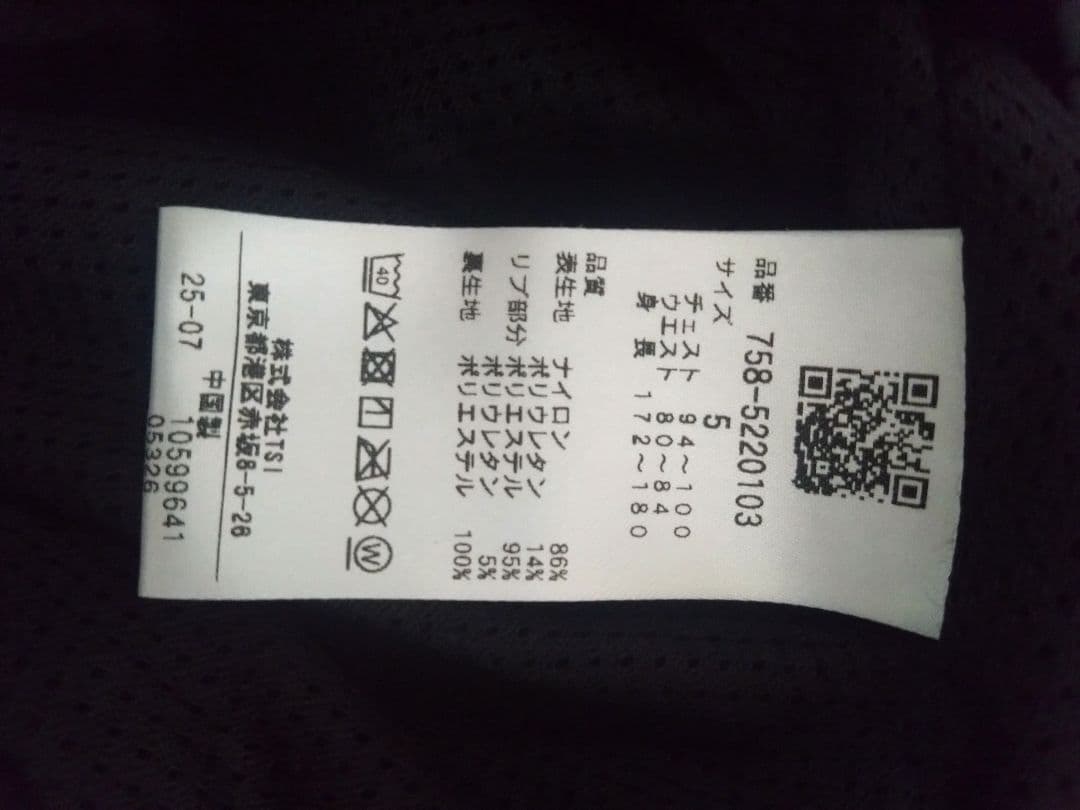 マスターバニー　ナイロンストレッチ　クルーネック　プルオーバー　サイズ5