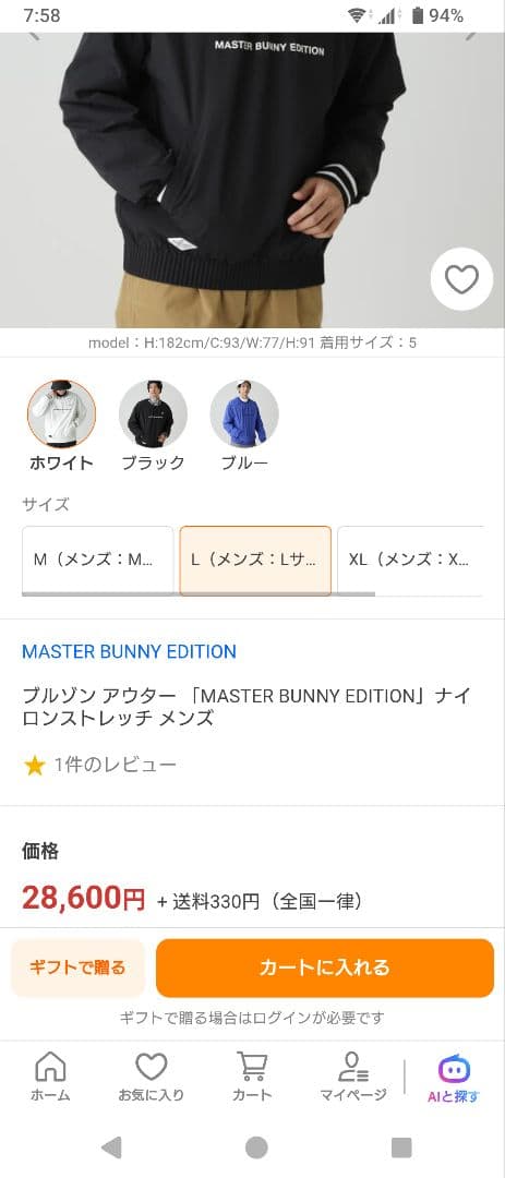マスターバニー　ナイロンストレッチ　クルーネック　プルオーバー　サイズ5
