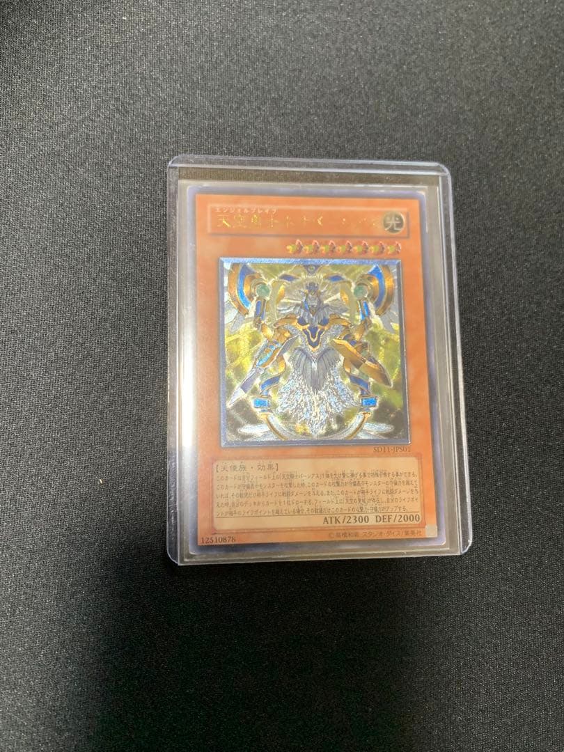 遊戯王カード　レリーフセット　まとめ売り