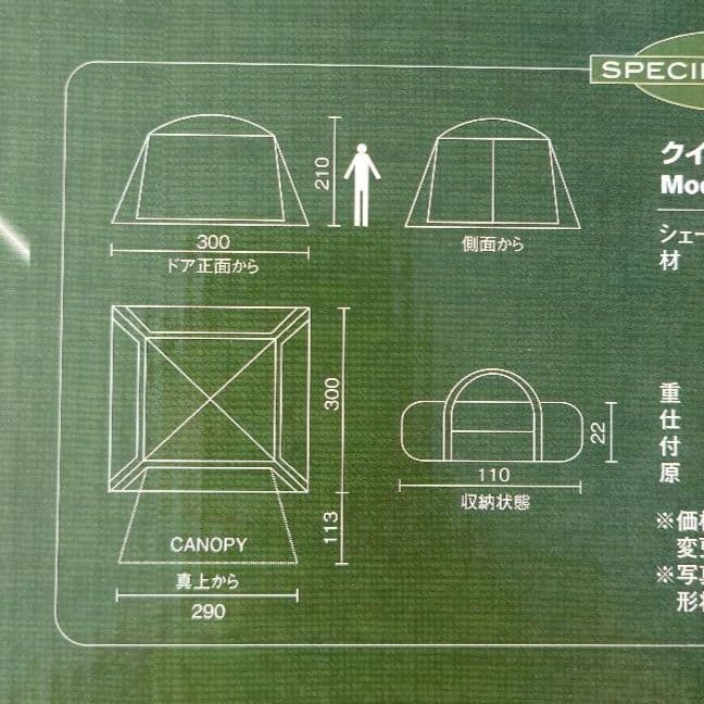 テント・タープ Coleman Quick Set Sunscreen / 300