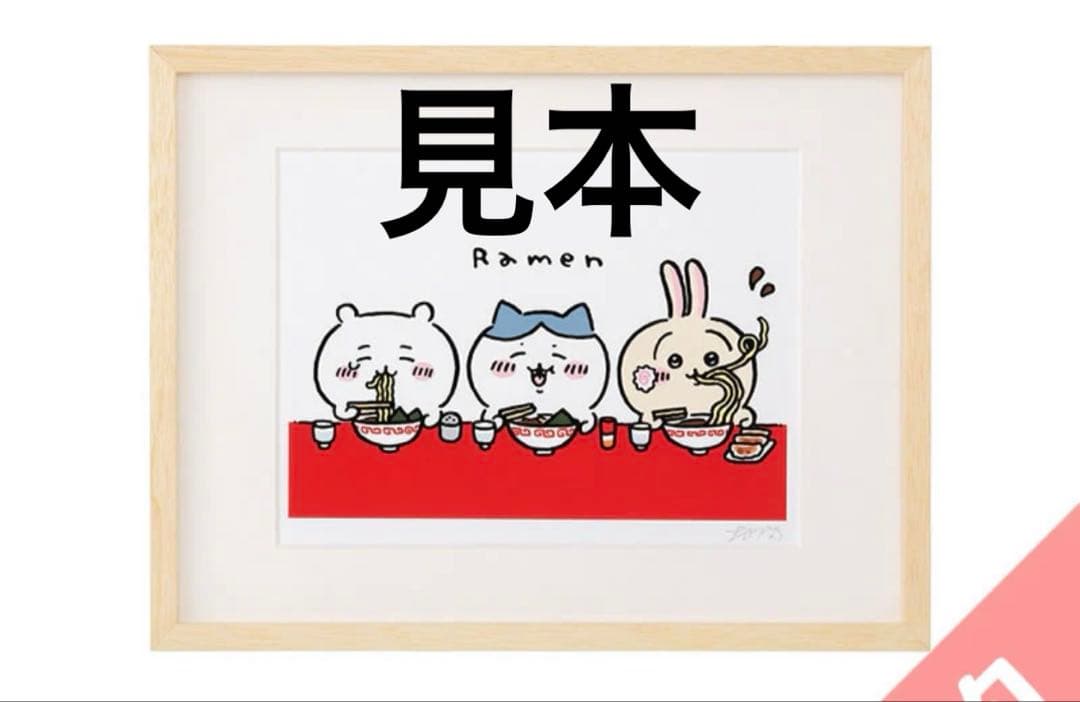 ちいかわ ナガノ先生 直筆サイン入り アートフレーム ハチワレ うさぎ ラーメン