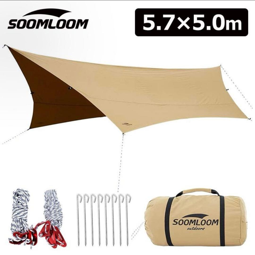 SoomloomタープAdranus5.7ｍX5.0ｍ　ポール・延長ベルトセット
