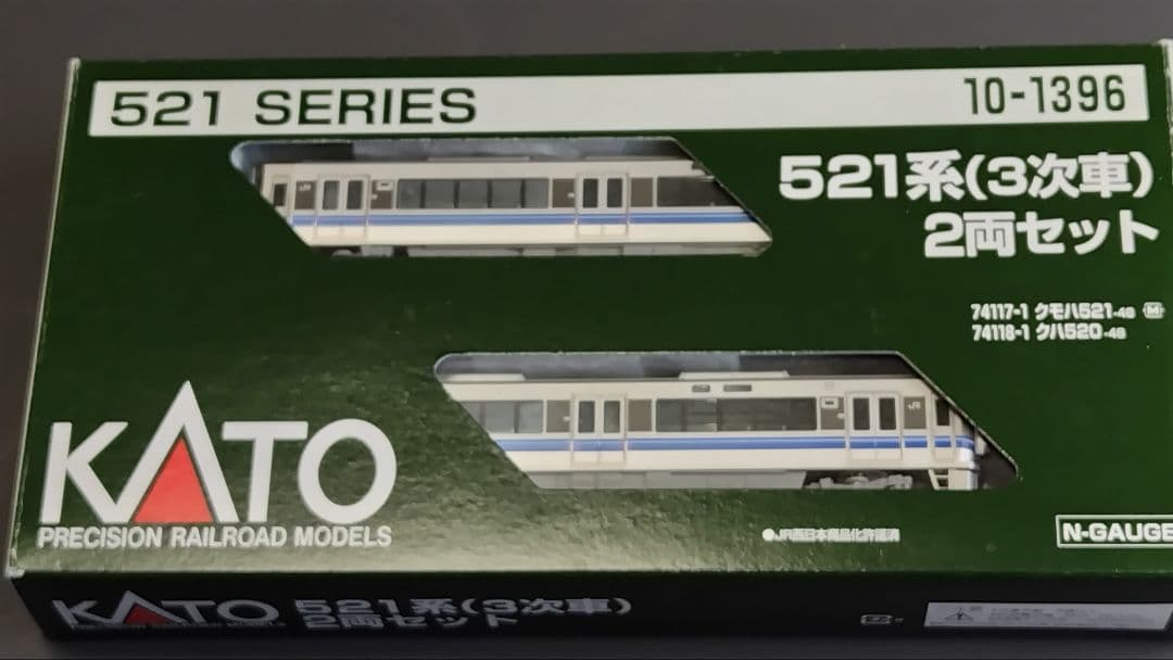トミックス　521系3次車　基本セット　JR青帯時代