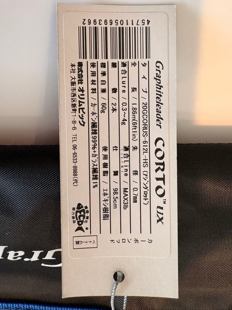 【2/25 値下げしました】20CORTO UX 612l-HS