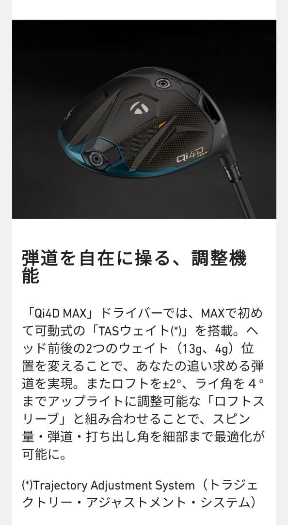 テーラーメイド Qi4D MAX ドライバー ヘッド 10.5