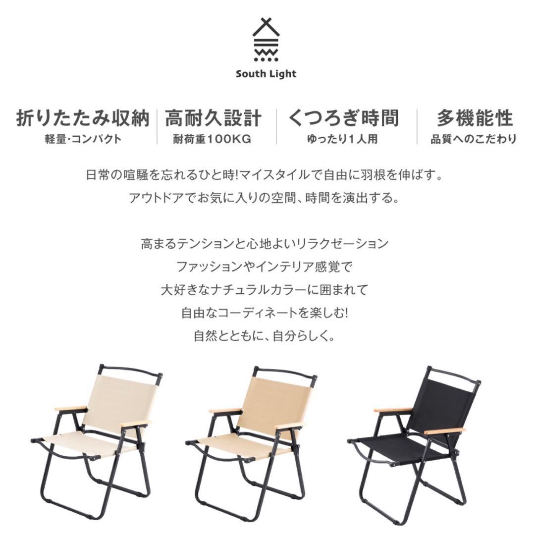 2脚 アウトドアチェア 折りたたみ椅子 キャンプ ローチェア 背もたれ ブラック