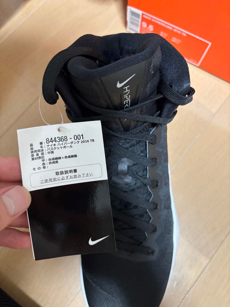 Nike Hyperdunk(ハイパーダンク)high超レア大特価