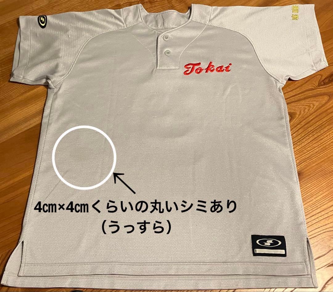 （ほつれあり）東海大相模　ベースボールTシャツ　　SAGAMI愛