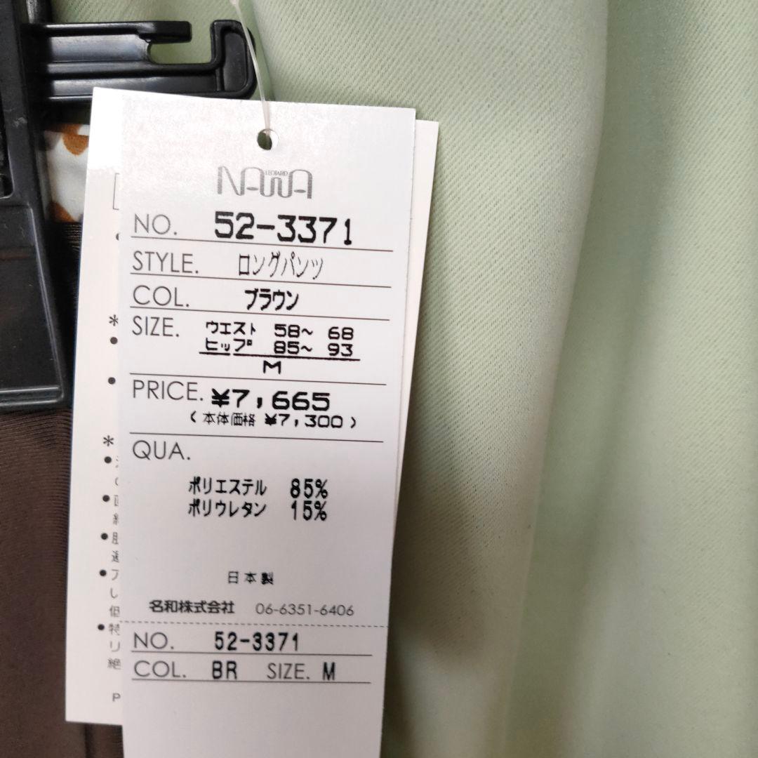 58 パンツ