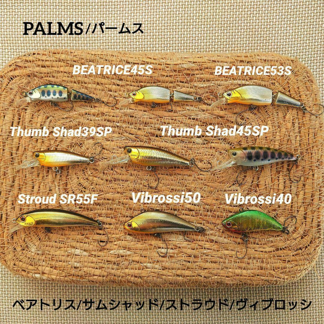 パームス 渓流ルアー 18個セット PALMS