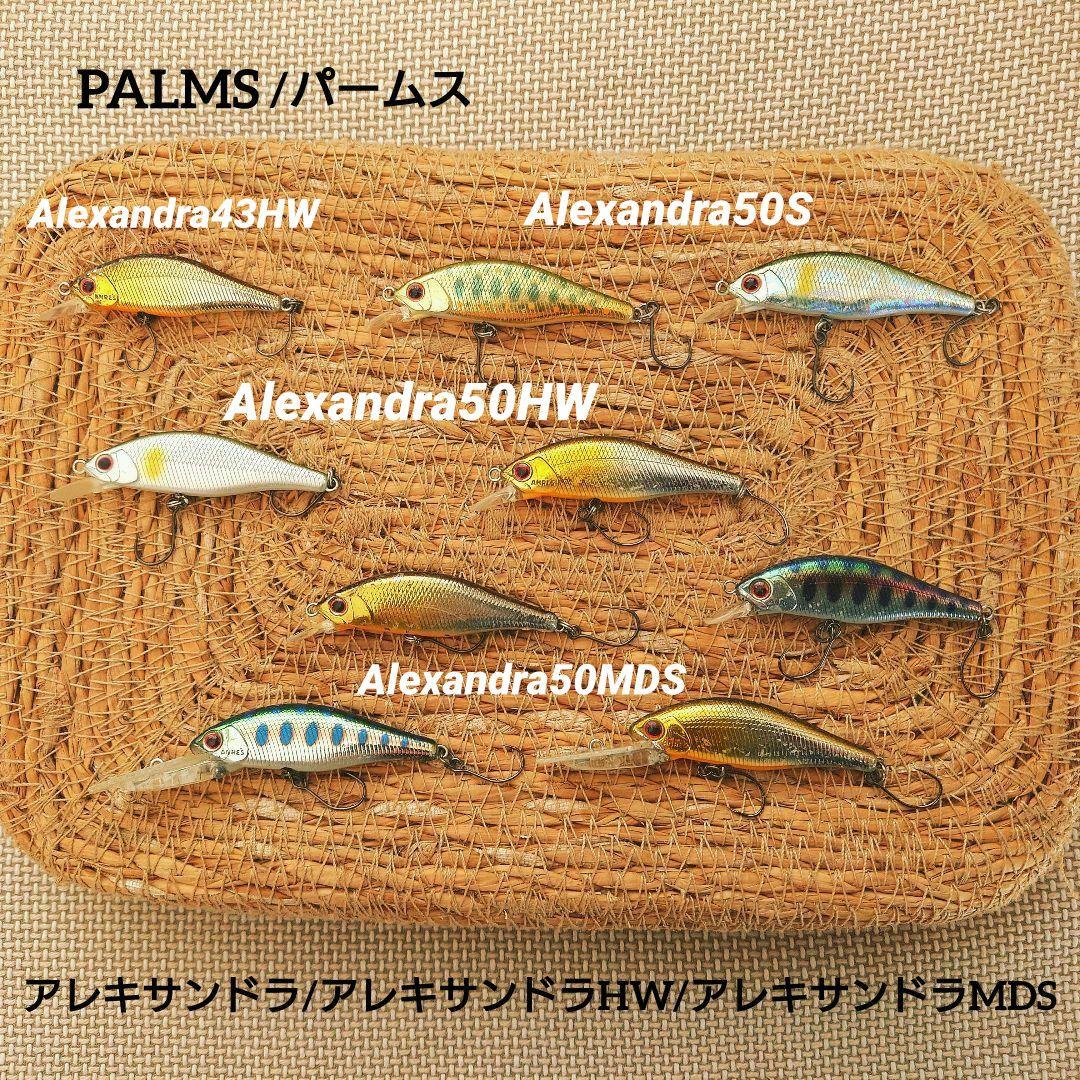 パームス 渓流ルアー 18個セット PALMS