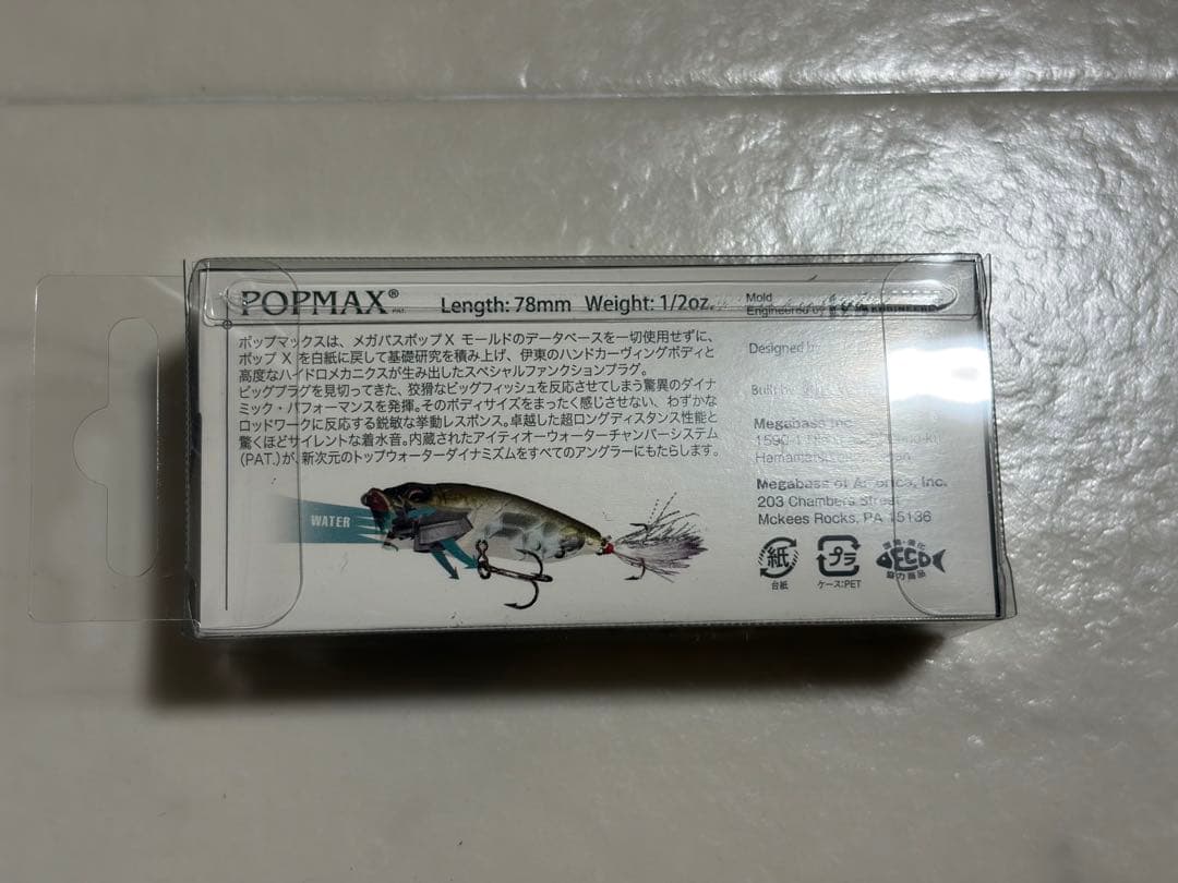 Megabass POP MAX TOMAN BUNGA M ポップMAX