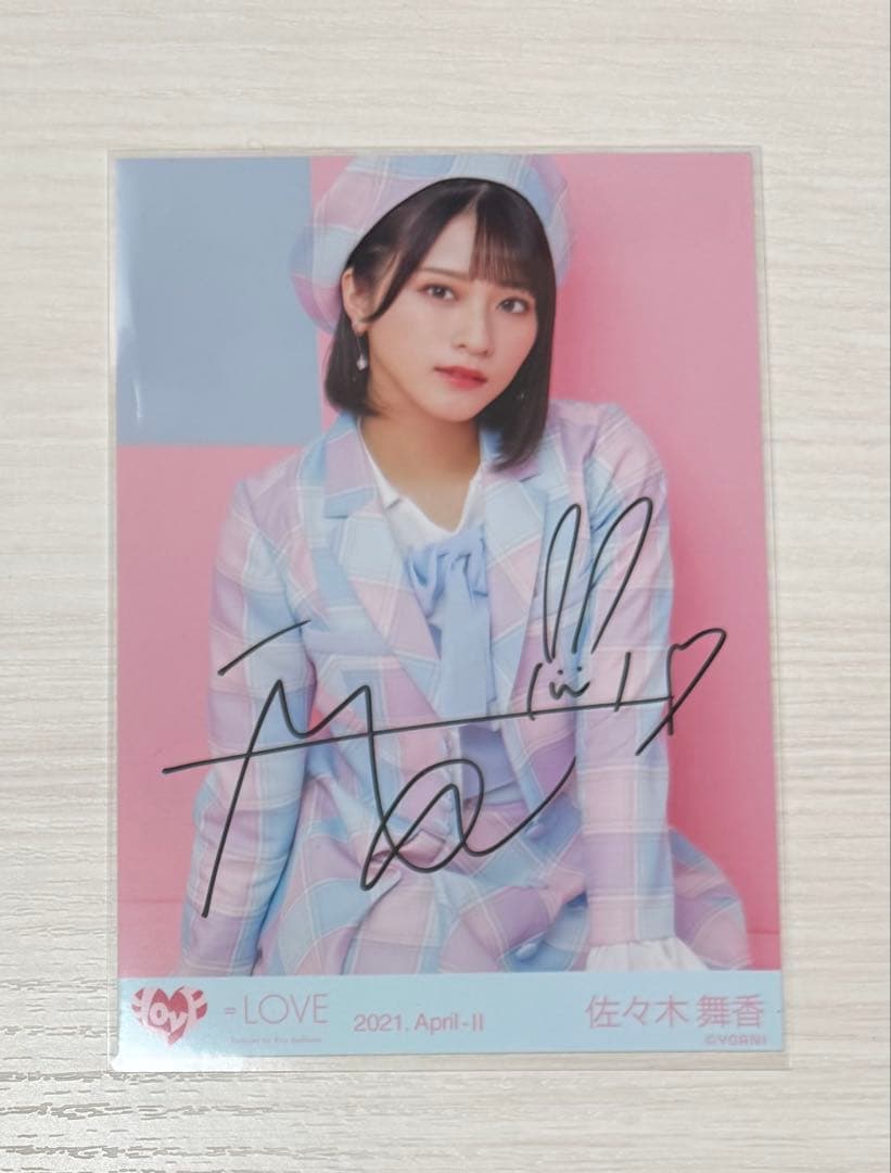 ＝LOVE イコラブ　佐々木舞香　マカロン　衣装　直筆　生写真