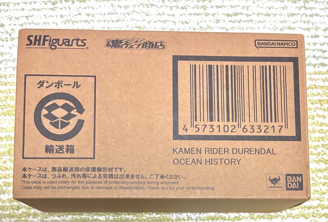 訳ありS.H.Figuarts 仮面ライダーデュランダル オーシャンヒストリー