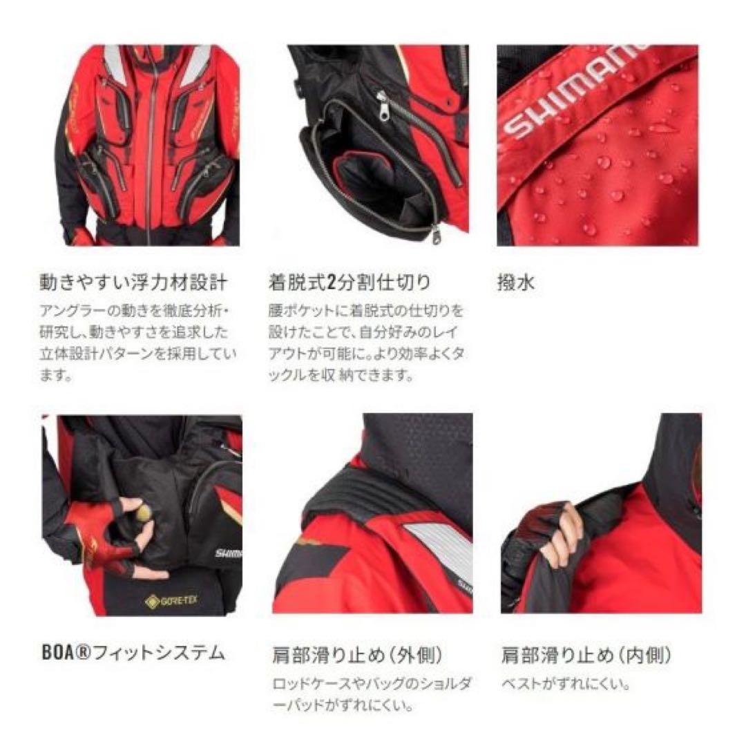 【新品未使用品】SHIMANO VF-110V フィッシングベストBB-X