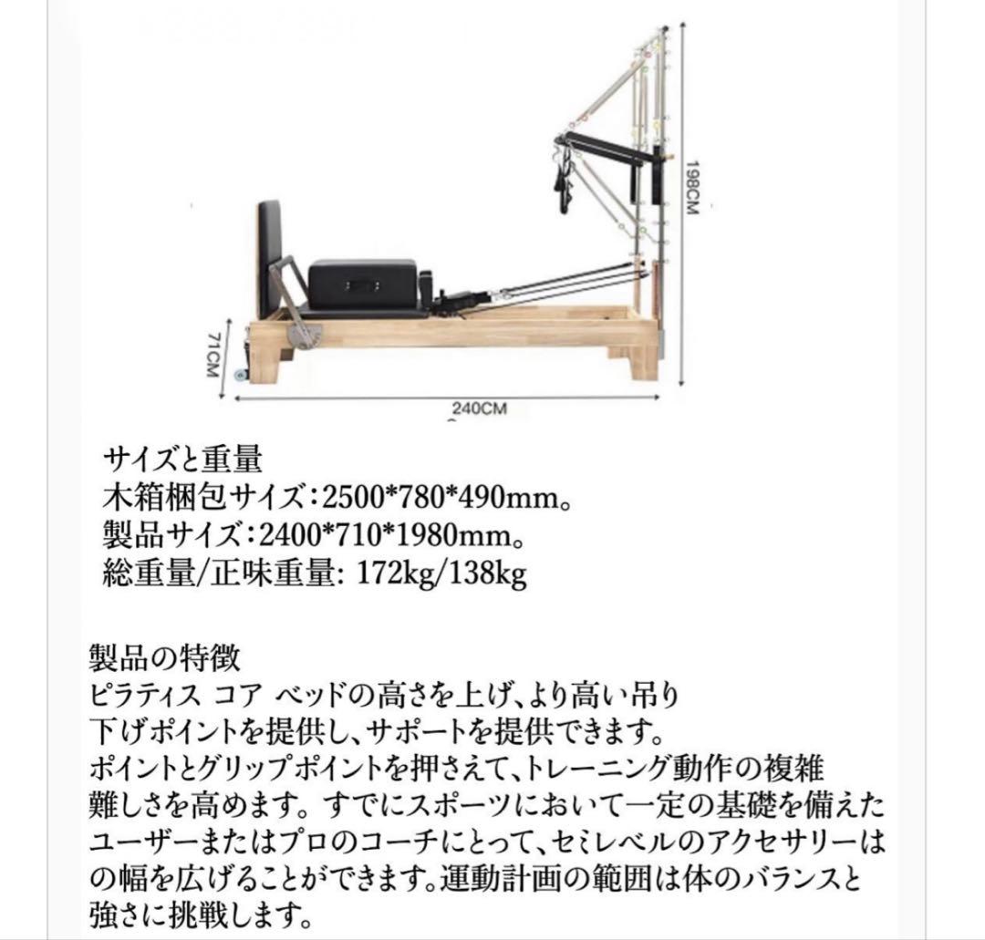 ピラティス ハーフタワー リフォーマー ピラティスマシン