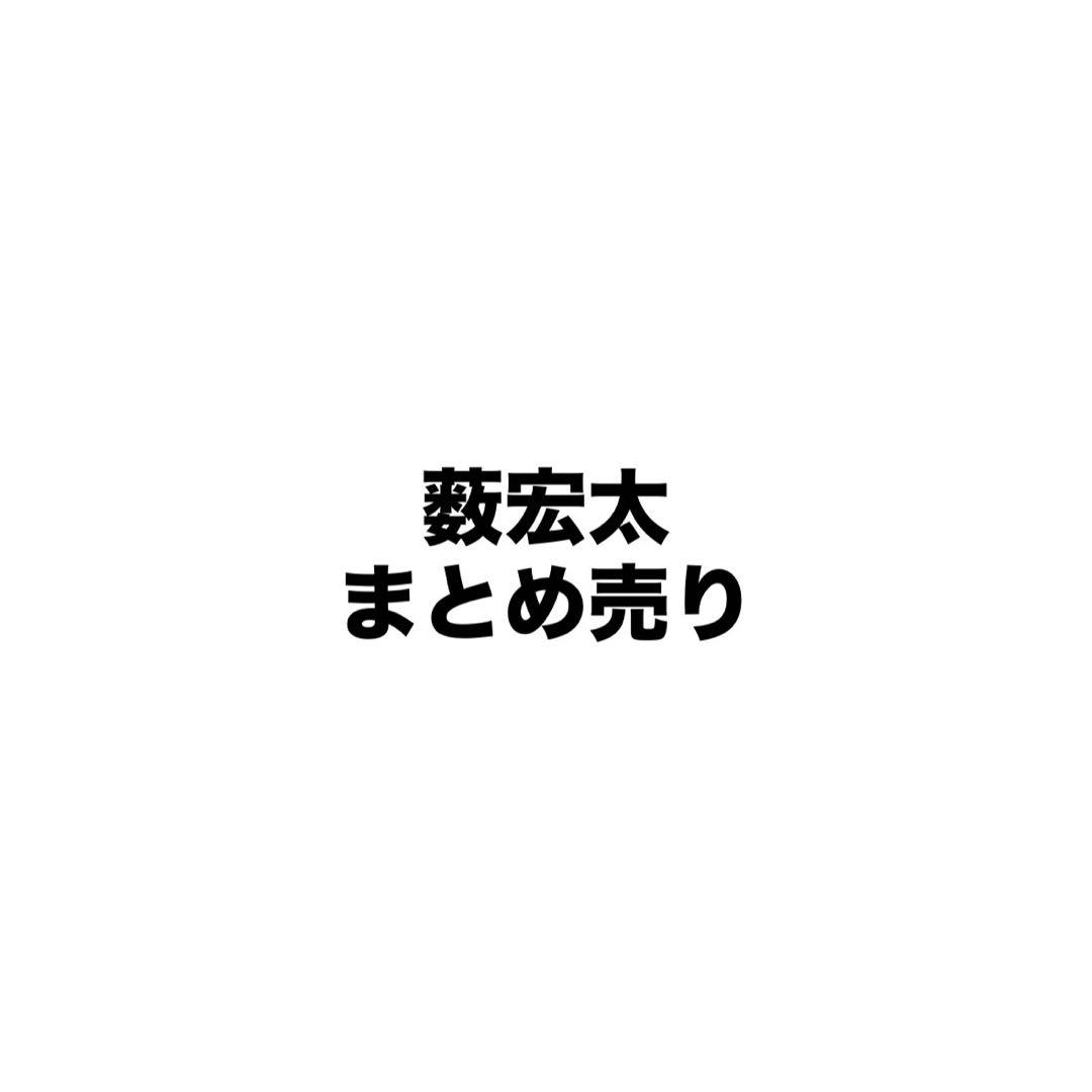 しげざう様 まとめ売り