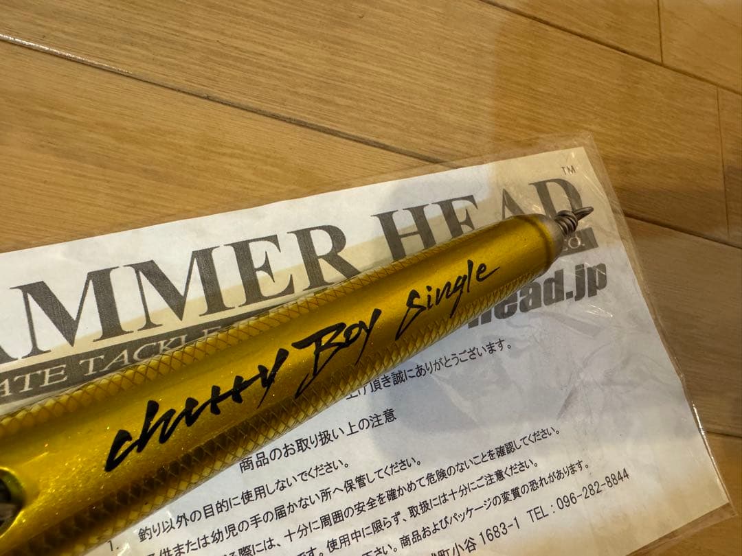 ハンマーヘッド チェリーボーイ 240 シイラ CHERRY BOY 美品