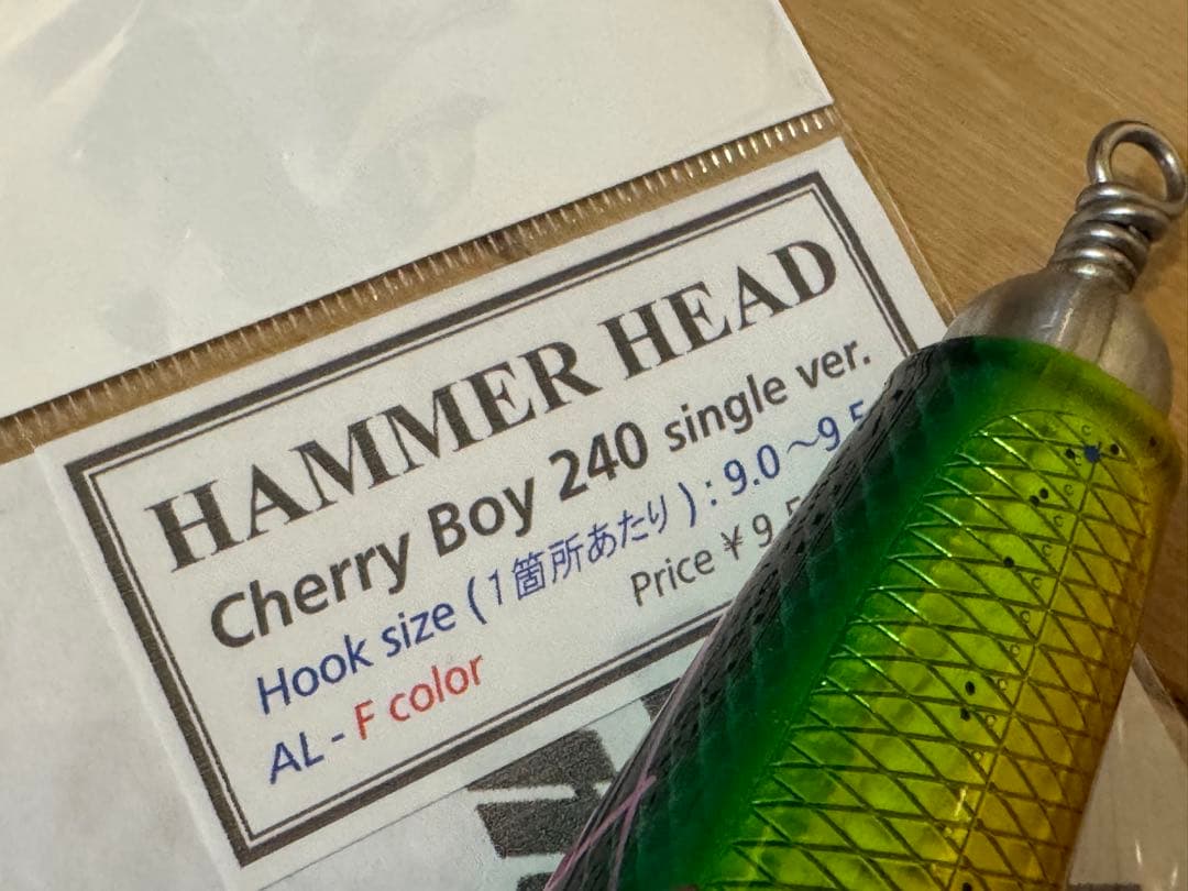 ハンマーヘッド チェリーボーイ 240 シイラ CHERRY BOY 美品