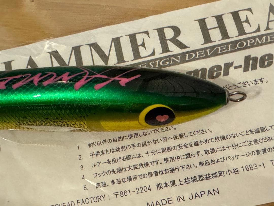 ハンマーヘッド チェリーボーイ 240 シイラ CHERRY BOY 美品