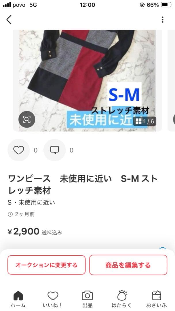 ラテンドレス　社交ダンスドレス　美品　S ～M 赤色　レッスンウェア　パティー