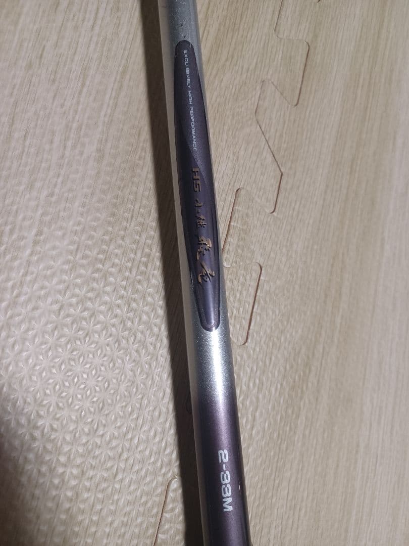 美品　ダイワ　飛竜　2-33M　小継　磯竿