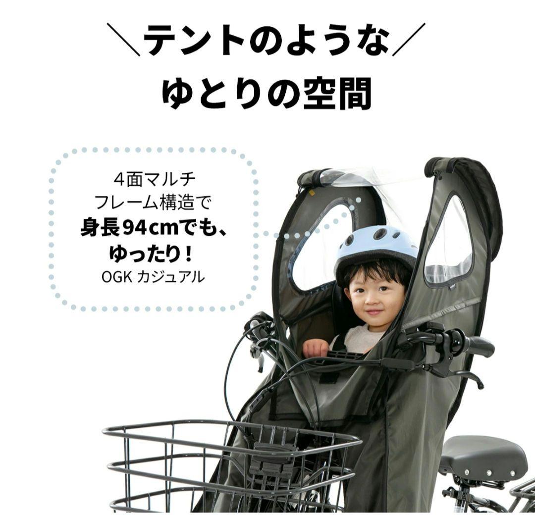 norokka 前乗せチャイルドシート レインカバー