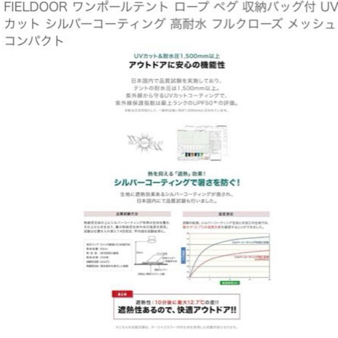 FIELD DOOR ワンポールテント500 グランドシート付きアダプターセット