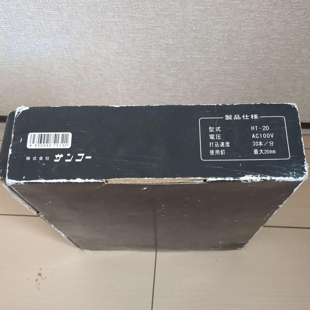 株式会社サンコー　HT-20