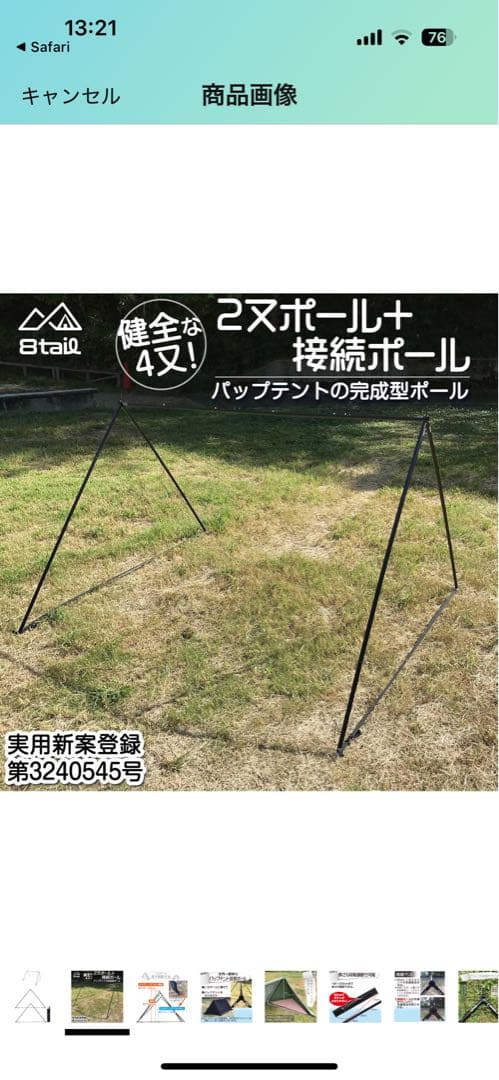 ［ベロンさん専用］SOOMLOOM X-large ミリタリーテント3点セット