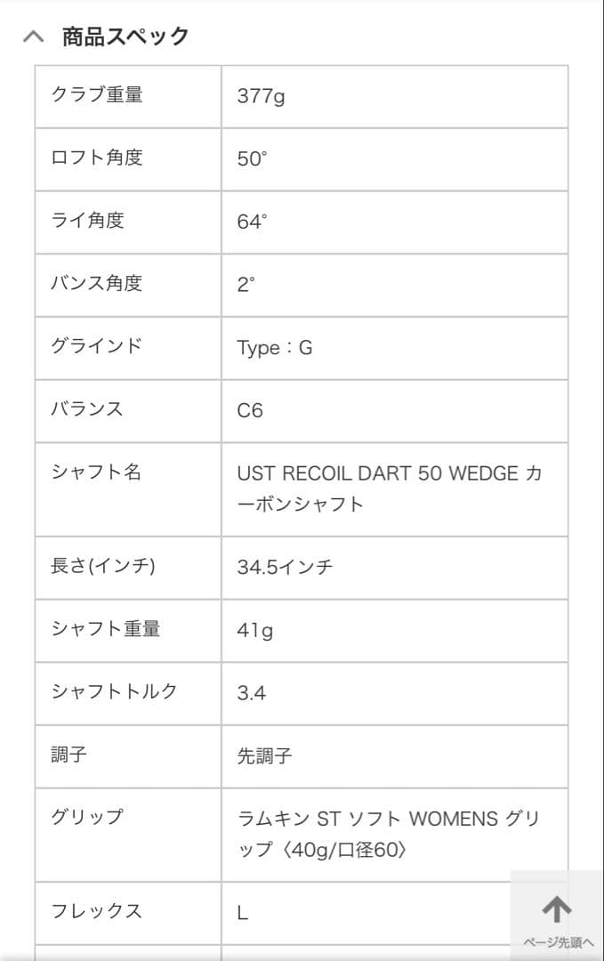 美品 クリーブランド レディー ス ウエッジ 50度 カーボンシャフトL G