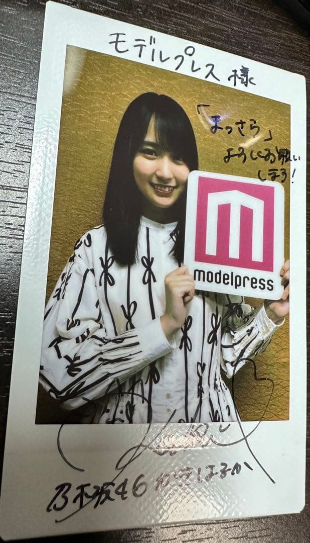 乃木坂46 賀喜遥香1st写真集『まっさら』発売記念直筆サイン入りチェキ