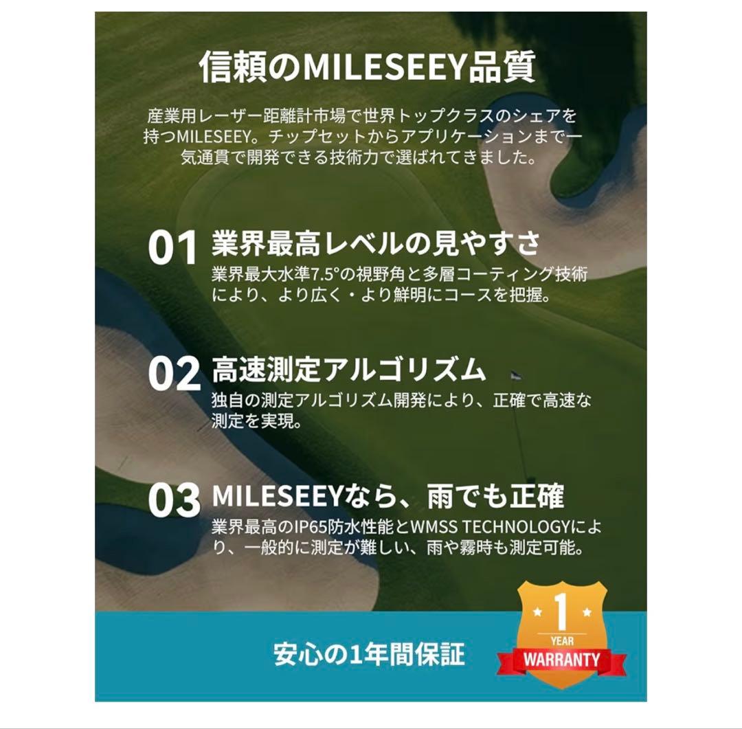 MILESEEY P1 Pro ゴルフ用距離計