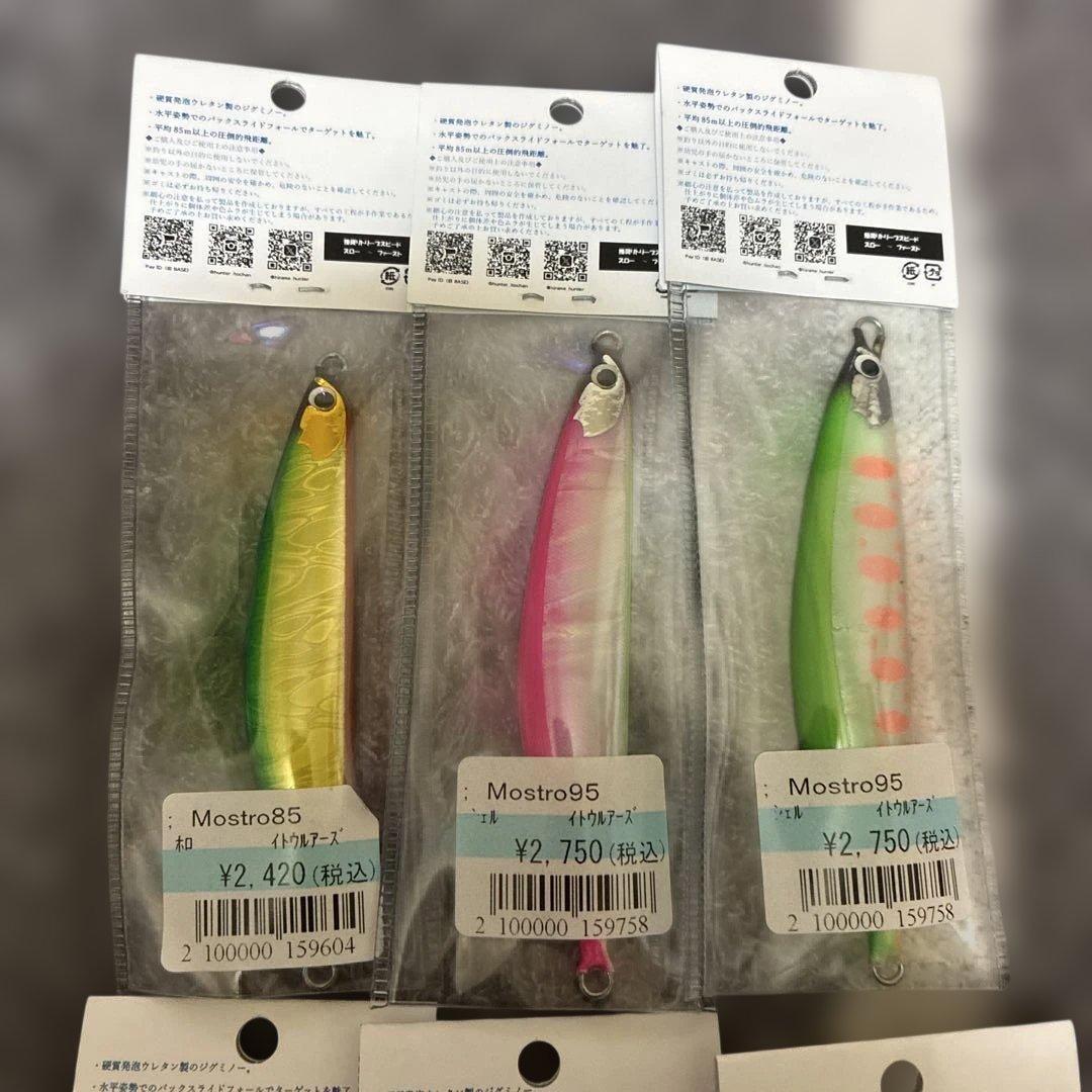 ITO Lures Mostro ルアー 6個セット