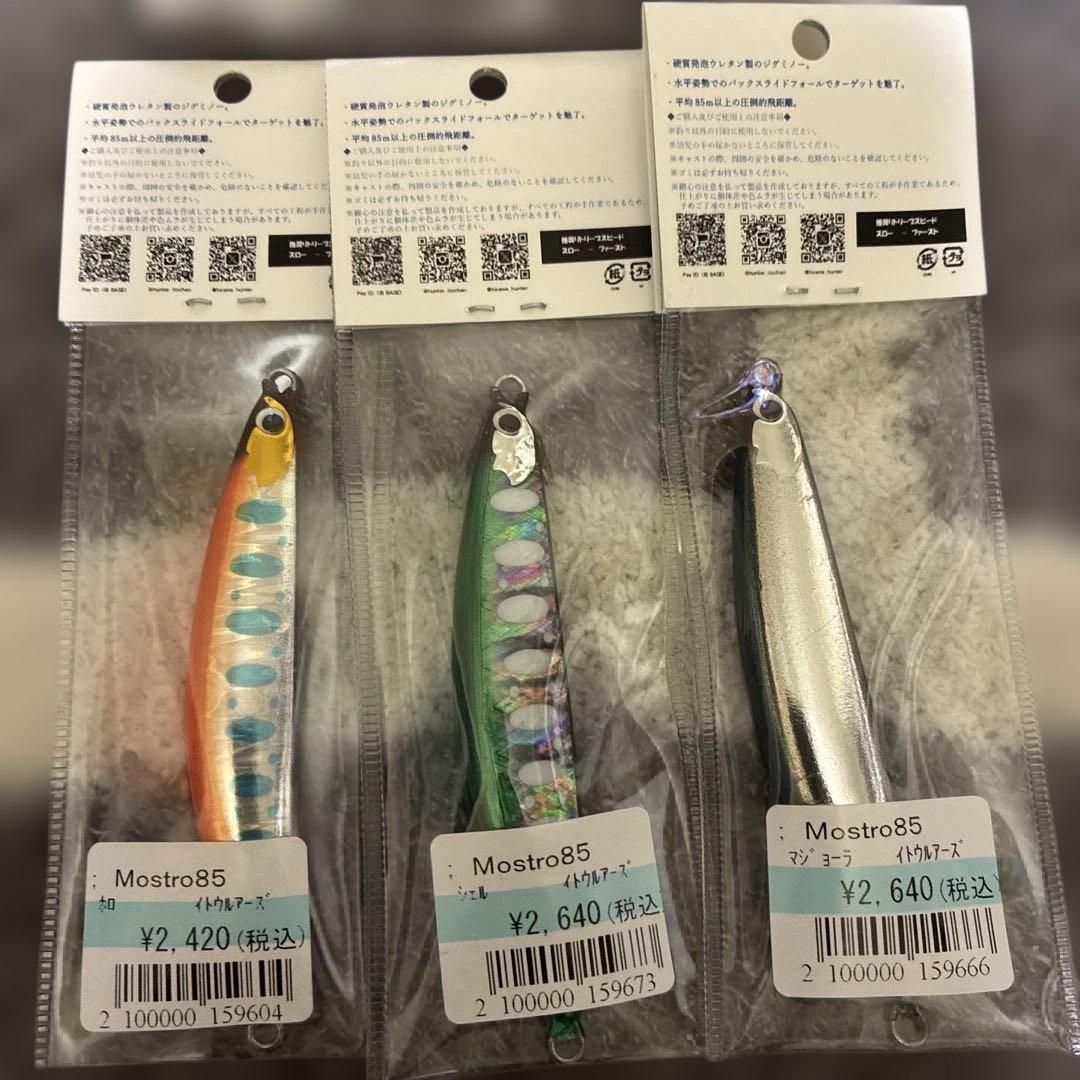 ITO Lures Mostro ルアー 6個セット