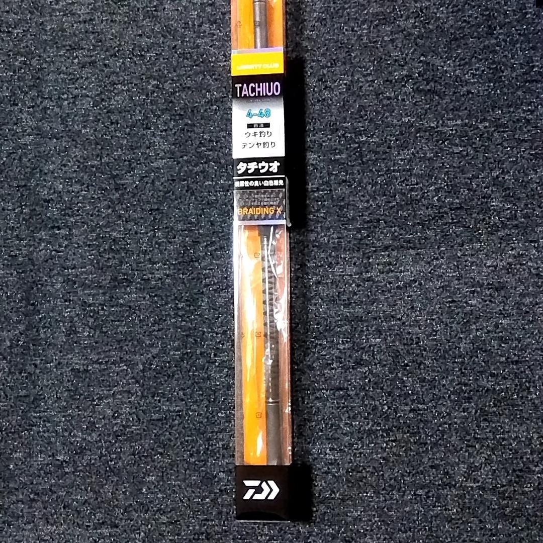 ダイワ　リバティクラブタチウオ　４－４８遠投【新品未使用】