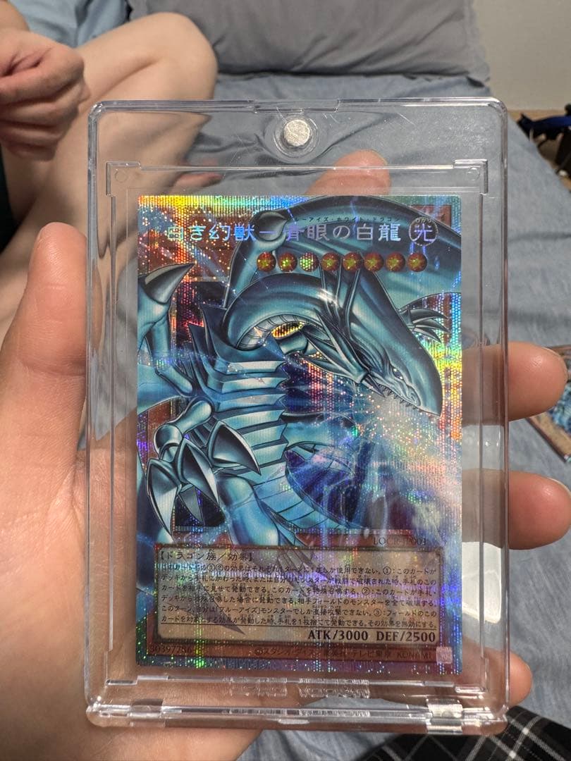遊戯王 青眼の白龍 ウルトラレア