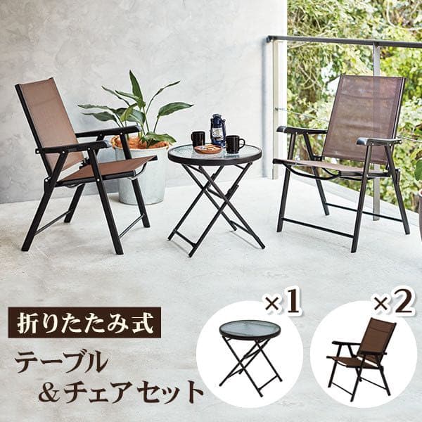 新品　アウトドア　テーブル　チェア　セット　おしゃれ　お洒落