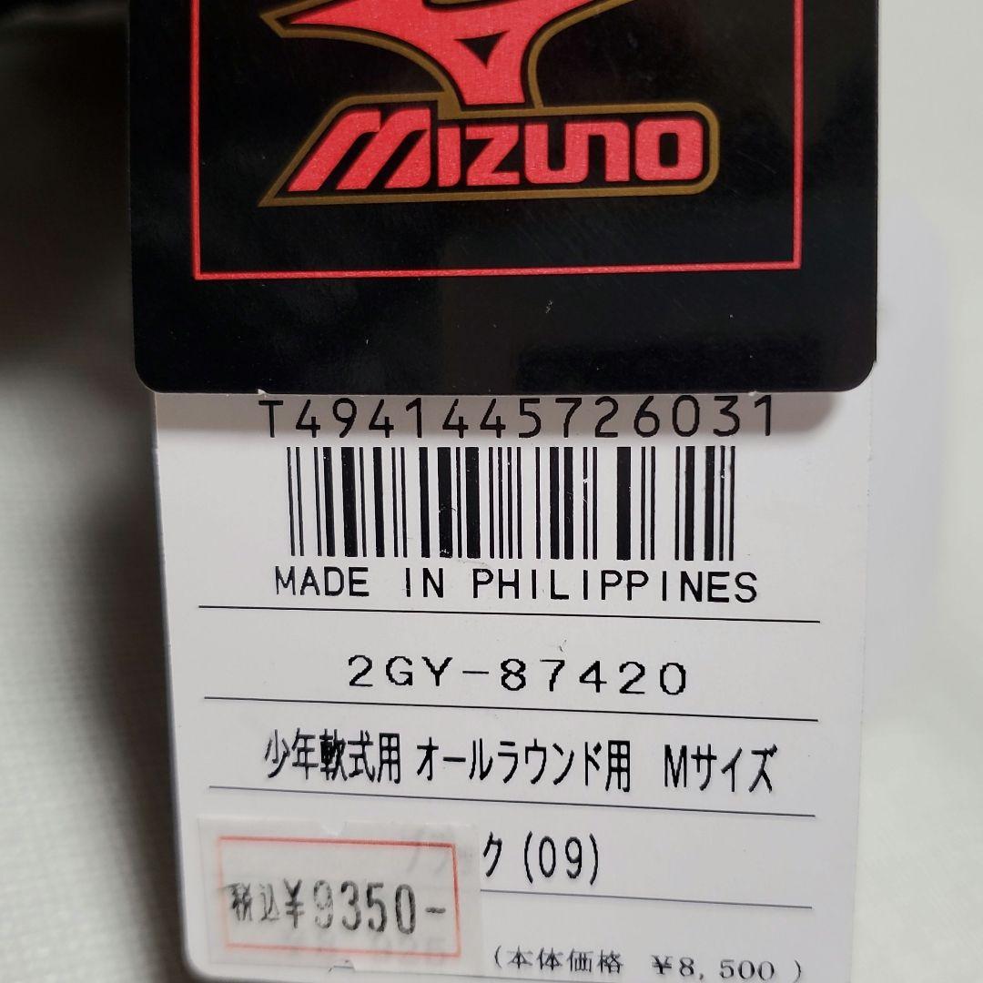 Mizuno 少年用 軟式グローブ ブラック