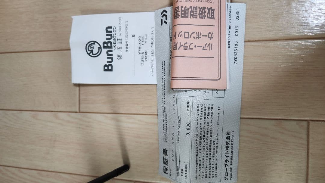 エメラルダス ストイストRT 79MLM