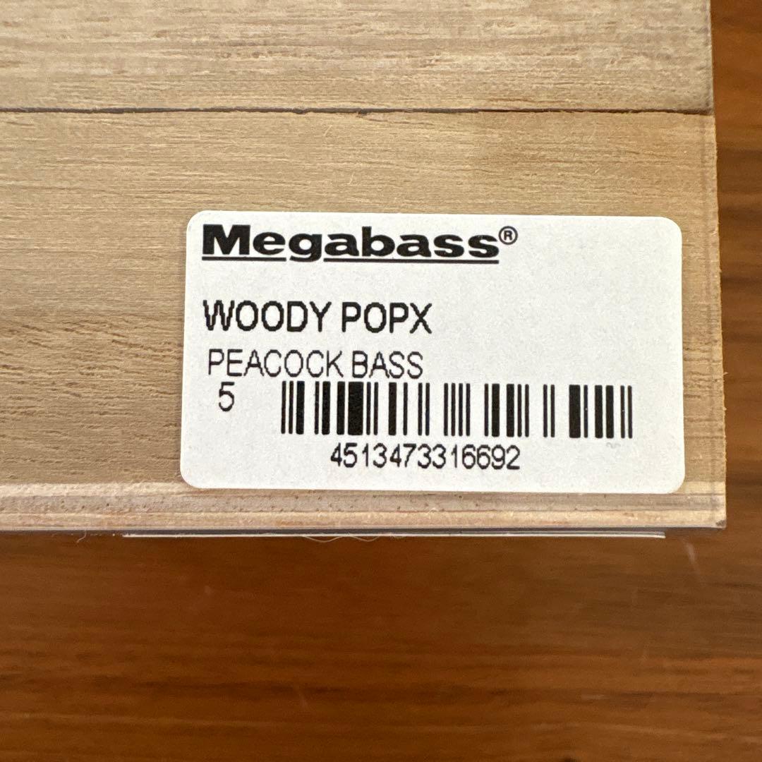 ☆新品☆レア☆オールド☆メガバス　ウッディ ポップX　3個セット
