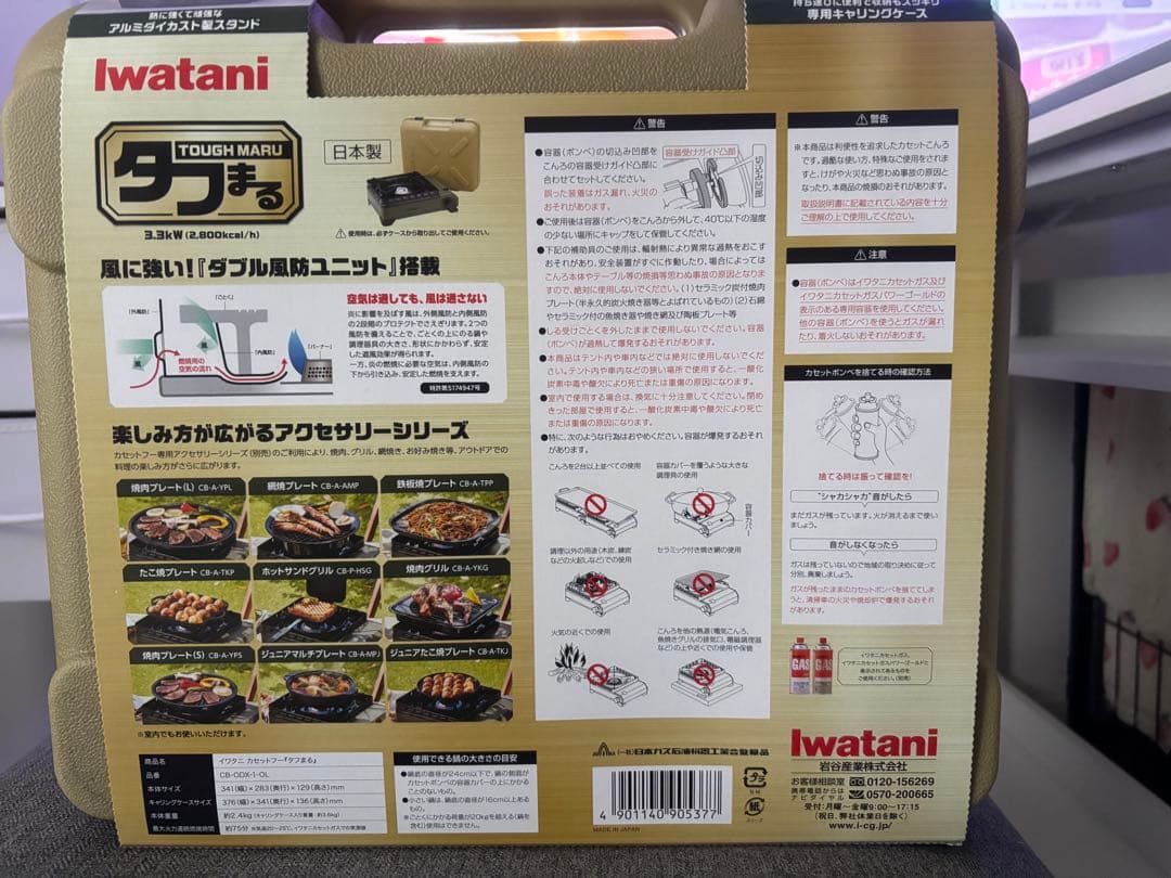 【週末値下げ】Iwatani タフまる アウトドアカセットコンロ