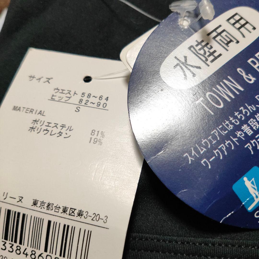 リップサービス　レギンス　水陸両用　Sサイズ　新品タグ付　即購入可能