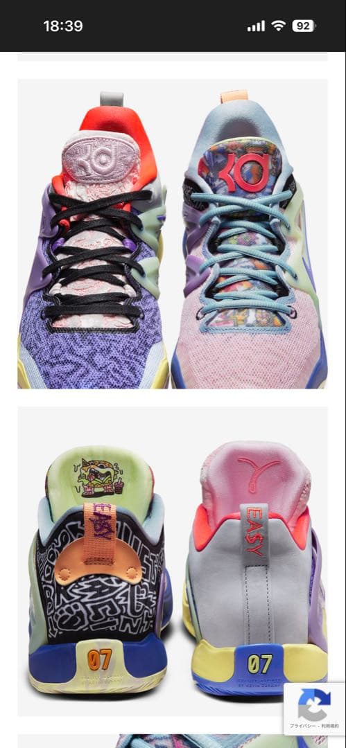 NIKE KD 15 “What The”